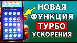 Новая ФУНКЦИЯ ВЫСОКОЙ Производительности на телефоне! Почему ты этим не пользуешься на Xiaomi