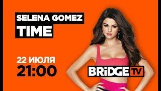 SELENA GOMEZ TIME on BRIDGE TV 22/07/2018