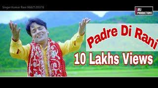 Padre Di Rani || Kumar Ravi New Chandi Mata Bhajan || Sahil Nath || Rj Rajput || @ARJProductions