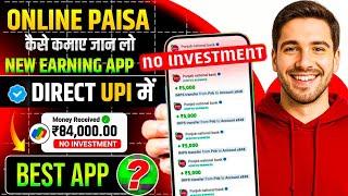 New Earning App Without Investment | Online Game Earn Money | How to earn money online