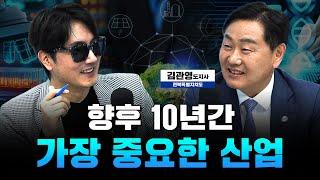 하버드 석학들이 꼽은 미래 산업, 향후 10년의 산업 판도는?