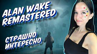 РЕЛИЗ ALAN WAKE REMASTERED -  полное прохождение на русском -  стрим #1