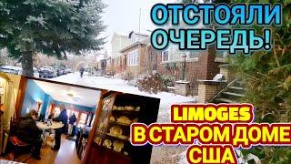 ️‍Отстояли Очередь на Морозе!Распродажа Limoges!!!