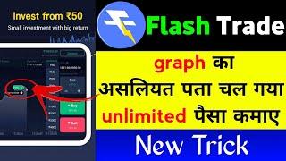 Flash Trade App Se Paise Kaise Kamaye | flash trade graph analysis_flash trade se paise kaise kamaye