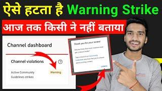 Warning Strike Ko Kaise Hataye Youtube Channel Se| Warning Strike कैसे हटाऐं |Youtube Warning Strike