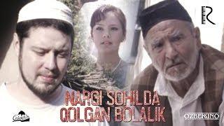 Nargi sohilda qolgan bolalik (o'zbek film) | Нарги сохилда колган болалик (узбекфильм) 2010