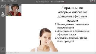 Екатерина Стоцкая. Ответы на типичные возражения по поводу ароматерапии