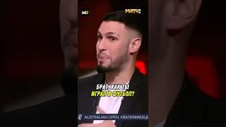 КАК АЛЕКСЕЙ ГАСИЛИН ИГРАЛ В ФУТБОЛ #гасилин #футбол #рекомендации