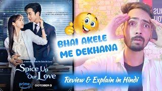 Spice Up Our Love Review & Explain in Hindi || Best Romance K-Drama Hindi dubbed