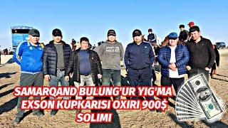 2-QISM SAMARQAND BULUNG'UR YIG'MA EXSON KUPKARISI OXIRI 900$ SOLIMI 10.2.2022