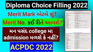 Diploma Choice Filling 2022 || Diploma admission 2022