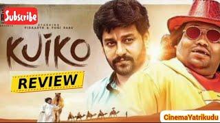 Kuiko review telugu||Kuiko movie review||Vidharath,Yogi Babu,Sri Priyanka||CinemaYatrikudu