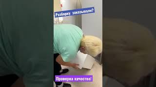 IKEA/ Разборка мебели / Проверка качества/#shorts#юмор#дарьярейнгардlife