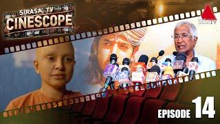 Cinescope | Episode 14 | Sirasa TV