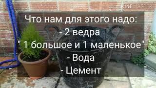 Горшок из цемента | Cement flower pot
