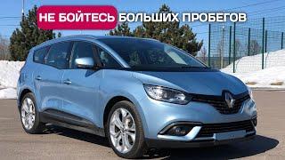 Renault Grand Scenic IV - не бойтесь больших пробегов на авто из Европы