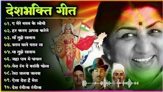 Happy Independence Day , Superhit Desh Bhakti Song , Independence Day Special