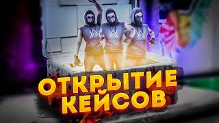 ДОРОГОЕ ОТКРЫТИЕ КЕЙСОВ НА NEXT RP ! + РОЗЫГРЫШ МАШИНЫ