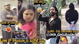 Manchu Vishnu And Manchu Manoj Fighting In Live | Mohan Babu | Telugu Cinema Brother