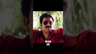 Spadikam movie characters then and now #mohanlal #spadikam #malayalammovie #thenandnow #trending