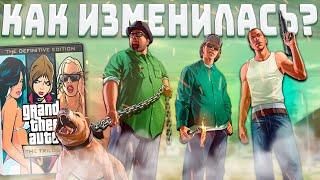 Как изменилась GTA: The Trilogy The Definite Edition за 2 года !?