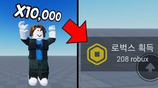 10,000번 점프하면 로벅스주는 게임? [로블록스 상극]