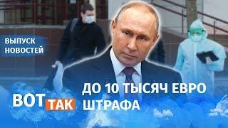 Москву закроют на жесткий карантин / Вот так