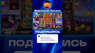 ДИКИЙ ЗАНОС НА 15 ЛЯМОВ В The Dog House Muttley Crew #заносынедели #занос #шортс #slot #тренды