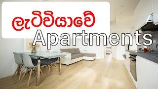 2024 Latvian Apartments ගැන සේරම විස්තර ~ Don't forget to check these things