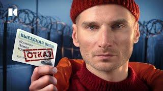 Под замком. Почему власти веками запрещают нам путешествовать | Разборы