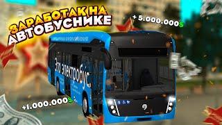 РАБОТАЛ ОДИН ЧАС НА РАБОТЕ АВТОБУСНИКА GTA SAMP  РОДИНА РП!