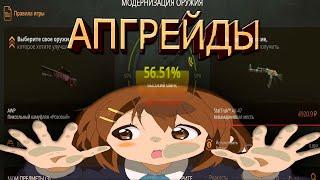 ВЫВОЗИМ НА АПГРЕЙДАХ|CASE-BATTLE|РОЗЫГРЫШ