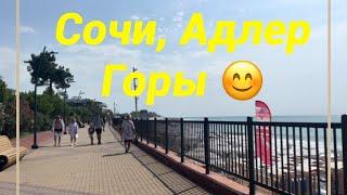 Сочи,Адлер, СПА в горах, прогулка в горах и вкусные рестораны #влог #путешествия #сочи #адлер