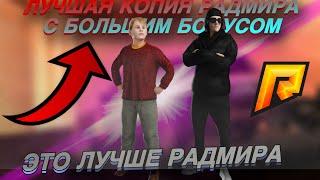 САМАЯ ЛУЧШАЯ КОПИЯ В 2024 ГОДУ! БОЛЬШОЙ БОНУС 700 МИЛЛИОНОВ!