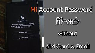 How to reset Mi Account Password without SIM Card and Email by Officially 100% ( Myanmar )