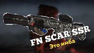 Выбил FN SCAR SSR | HIGHLIGHTS | STALCRAFT