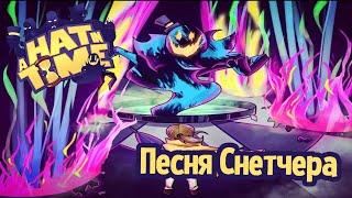 Песня Снетчера - A Hat In Time (Истекающий контракт)