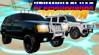 НОВЫЙ ОПЕРСКИЙ JEEP GRAND CHEROKEE ЗА 10.000.000$ В МАКСИМАЛЬНОМ ТЮНИНГЕ! ( Radmir RP )