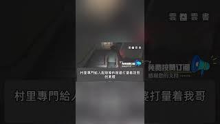 我媽集資全村男人買了個女人，準備給我剛死的哥哥配陰婚，當晚出錢的男人都進了我家，第二天一早把女人釘在棺材裏#情感故事 #故事 #唯美頻道 #靈異故事 #鬼怪 #雲卷雲書