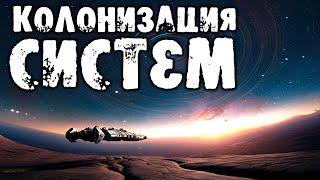 Elite Dangerous: Колонизация Систем, Кобра Mk V, и многое другое! 