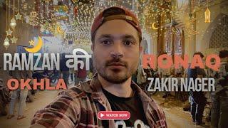 Ramzan Ki Ronaq Okhla Zakir Nagar 2025 | Zakir Nagar,Batla House Muradi Road market | Full Vlog