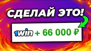 Как Отыграть Бонусы Казино в 1win? ВЫВЕЛ БОНУСЫ В РЕАЛЬНЫЕ ДЕНЬГИ! 500% к депозиту