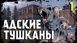 САМЫЙ СЛОЖНЫЙ МОД НА СТАЛКЕР ►  STALKER NLC 7 BUILD 3.0 ► [#1] 18+