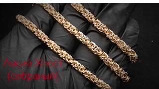 Золотая цепочка Лисий Хвост. Gold Chains/ Ювелирные украшения из золота