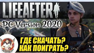 LIFEAFTER PC VERSION 2020 КАК СКАЧАТЬ КАК ИГРАТЬ НА ПК В ЛАЙФАФТЕР