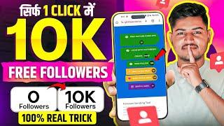 Free | Instagram Followers Kaise Badhaye  | Instagram Par Follower Kaise Badhaye | Free followers