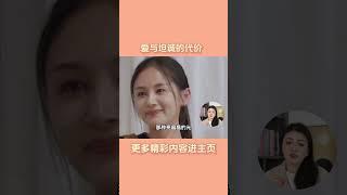在得知王子文跟前任同居过四年，并且还生过一个孩子后，男友的嫌弃再也藏不住了#王子文