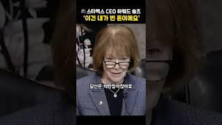 그 돈 조금 나누시죠 이제? 많이 버셨으니