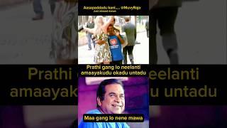 #devara #funny #comedy #memes #troll #viralvideo #celebrities #trending #shortvideo #shorts #new