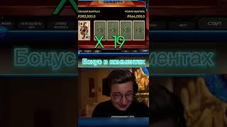 Лорд Трепутин словил x100 в слоте! Занос недели #shorts #treputin #заносынедели